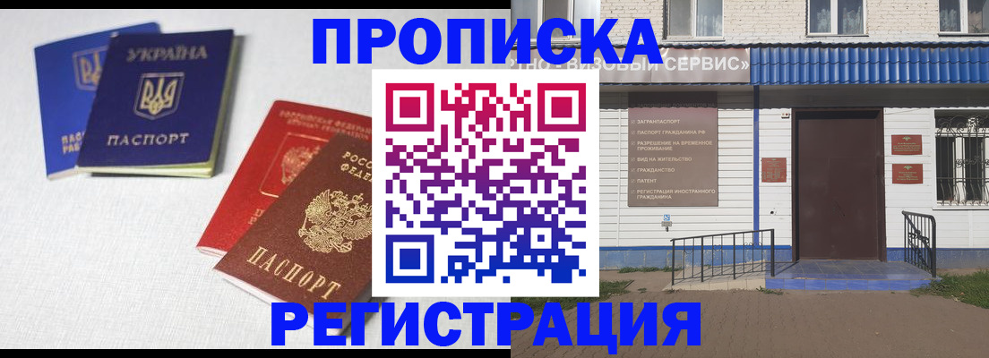 прописка ребенка в Курганской области