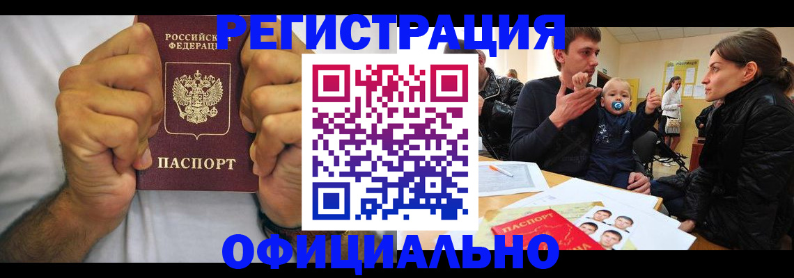 регистрация для дет. сада в Курганской области