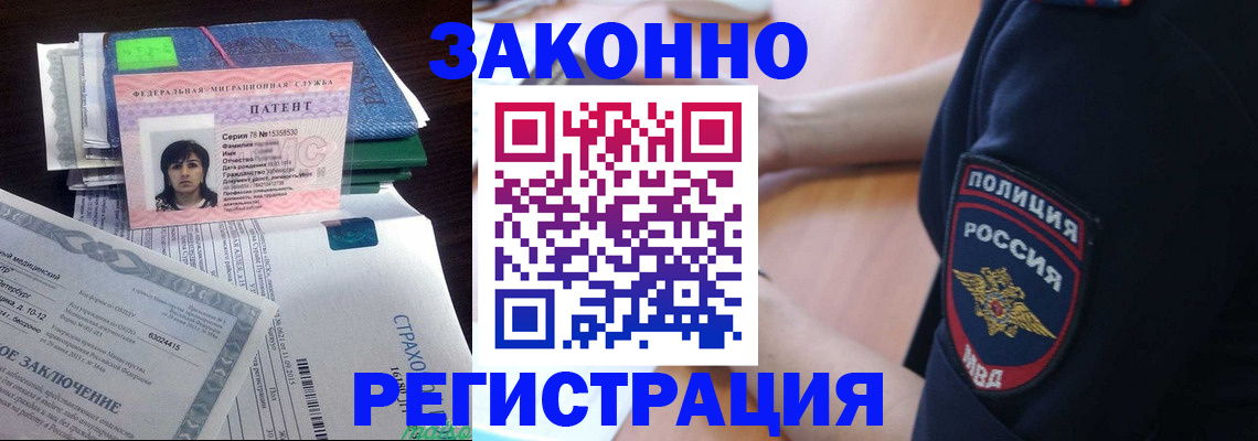 временная регистрация надежно в Курганской области