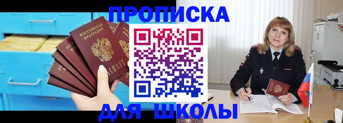 временная прописка в Курганской области