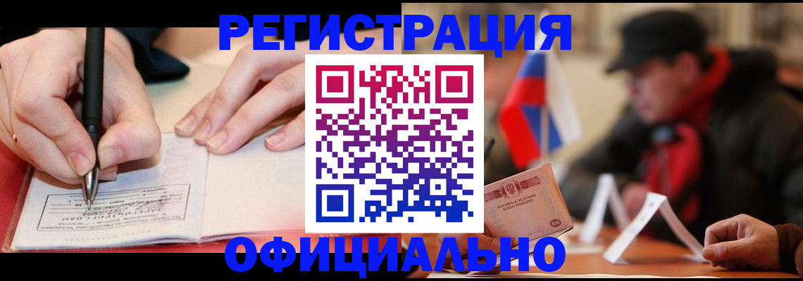 временная регистрация поиск в Курганской области