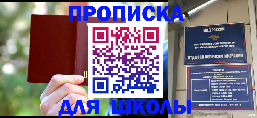 временная регистрация законно в Курганской области