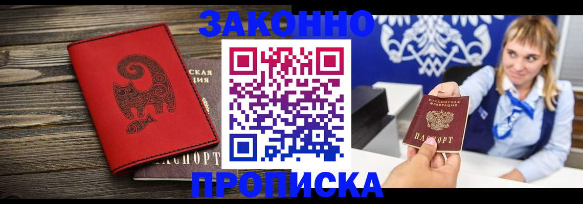 регистрация в Курганской области